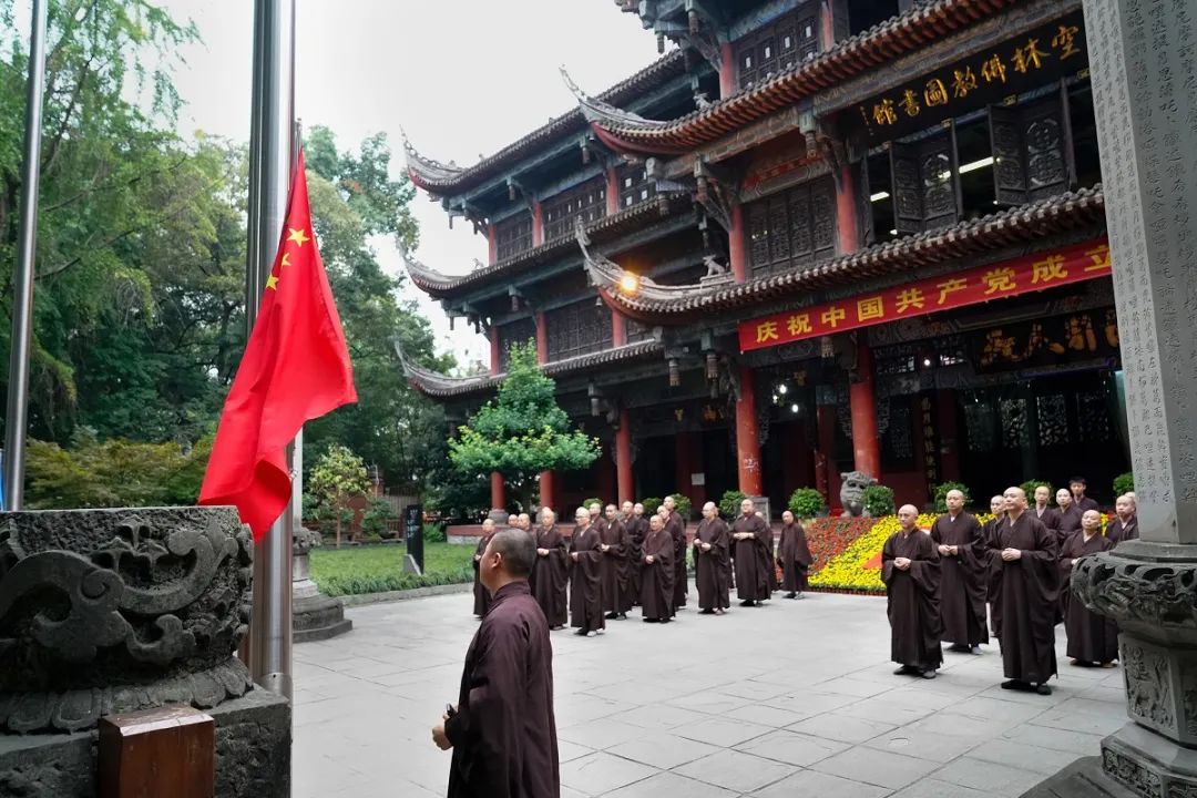 庆祝中国共产党成立100周年，成都文殊院举行升国旗仪式
