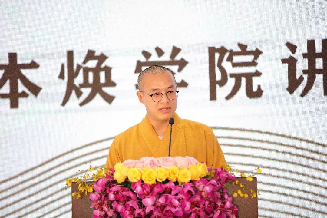 深入经藏 法音宣流 丨2019本焕学院讲经交流会圆满举行
