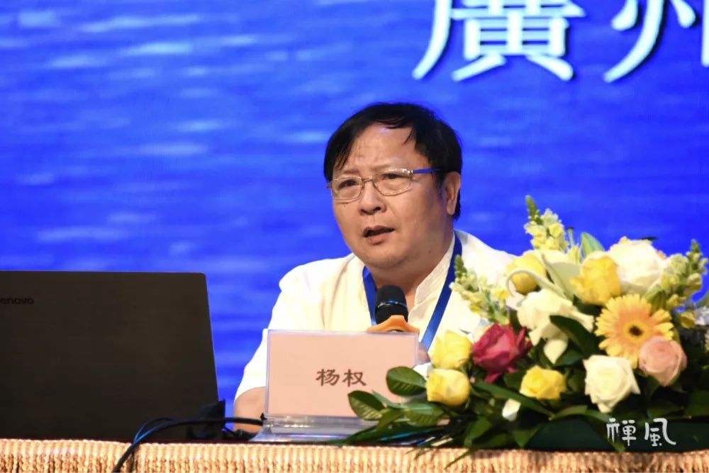 三大主题畅谈岭南佛教 第八届华严文化学术交流会举行