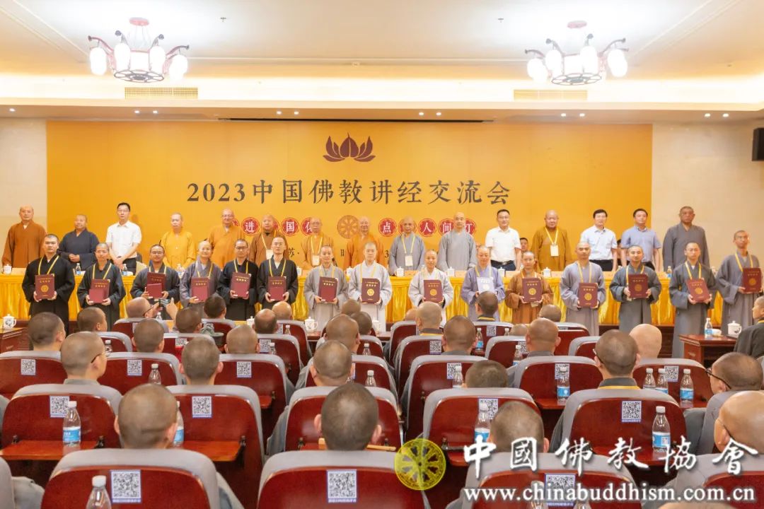 2023中国佛教讲经交流会圆满闭幕 15位法师荣获“金莲花”奖