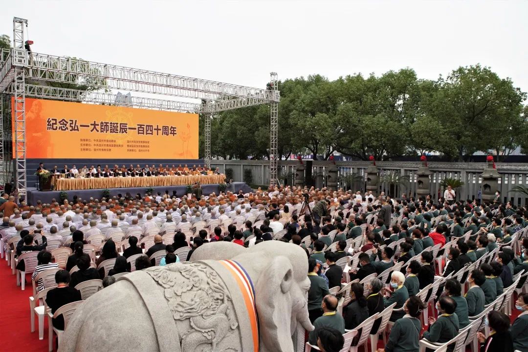 内容丰富！弘一大师诞辰140周年纪念活动为何在温州举行