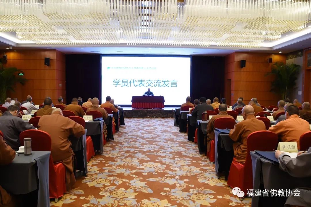 全省佛教团体负责人暨中青年人士培训班在福州罗源圆满举办