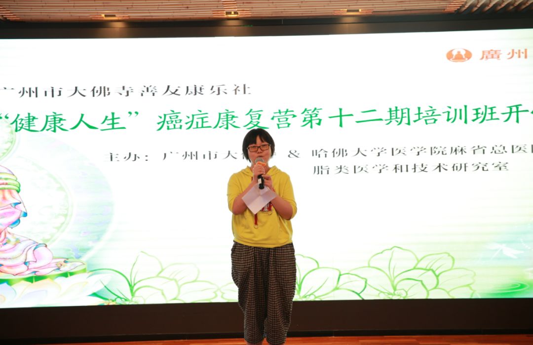 广州市大佛寺第十二期癌症康复营正式开营