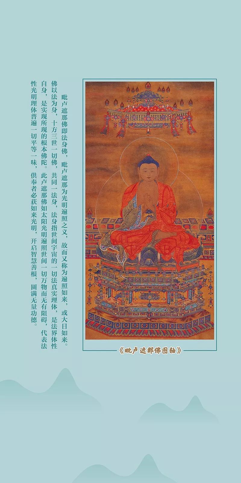 水陆画：《赵庆生宝宁寺明代水陆画临本》