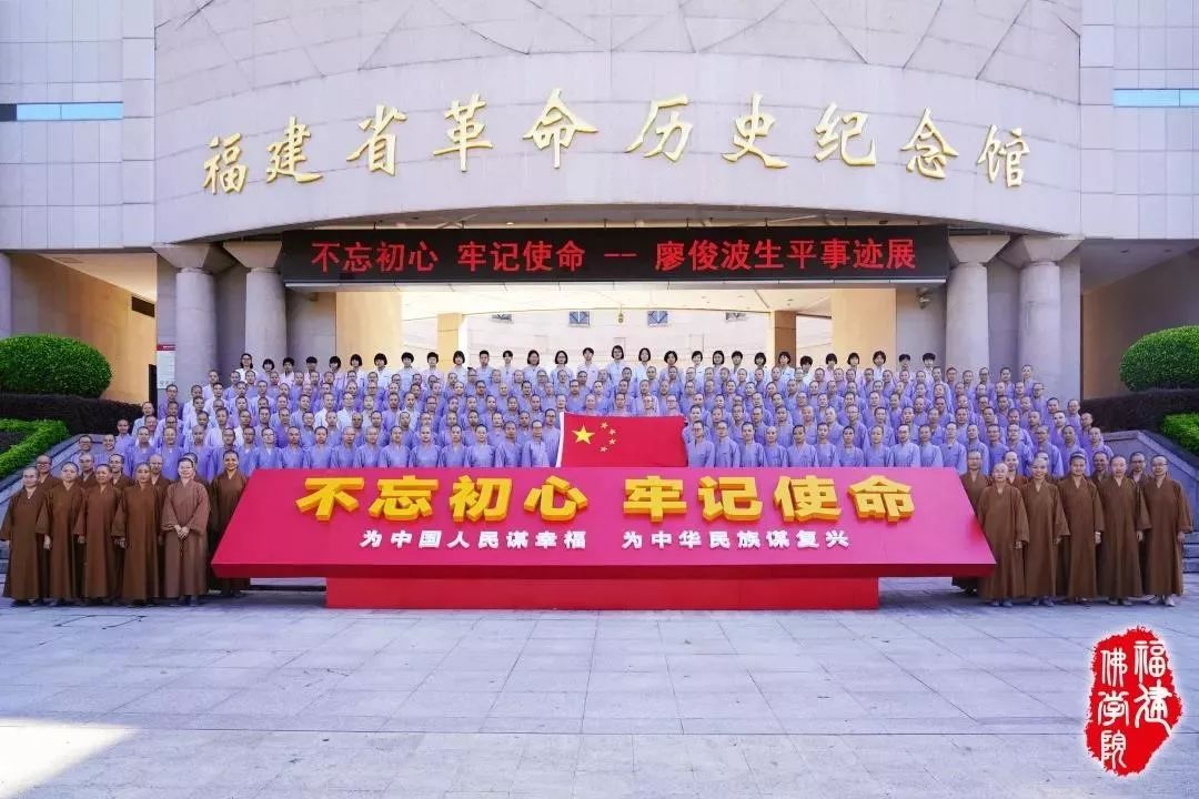 献礼新中国成立70周年 · 福建省佛教界在行动