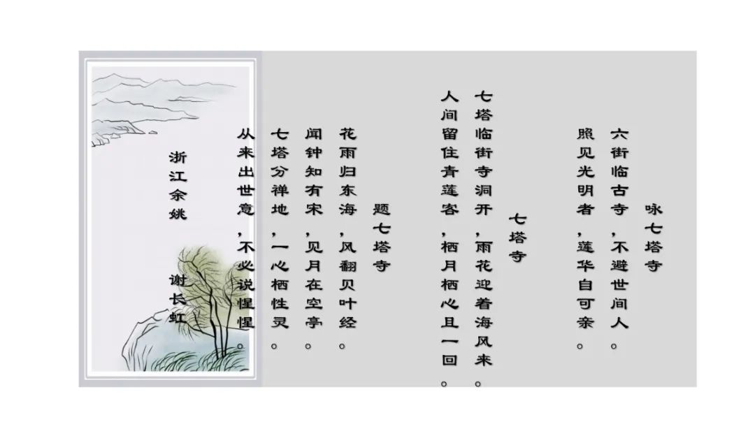 七塔禅寺举行纪念恢复对外开放四十周年诗词楹联吟诵会