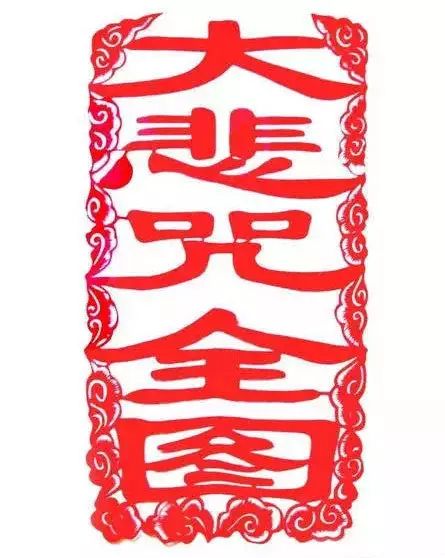 听大悲咒还要VIP?上了热搜的它是个什么情况?