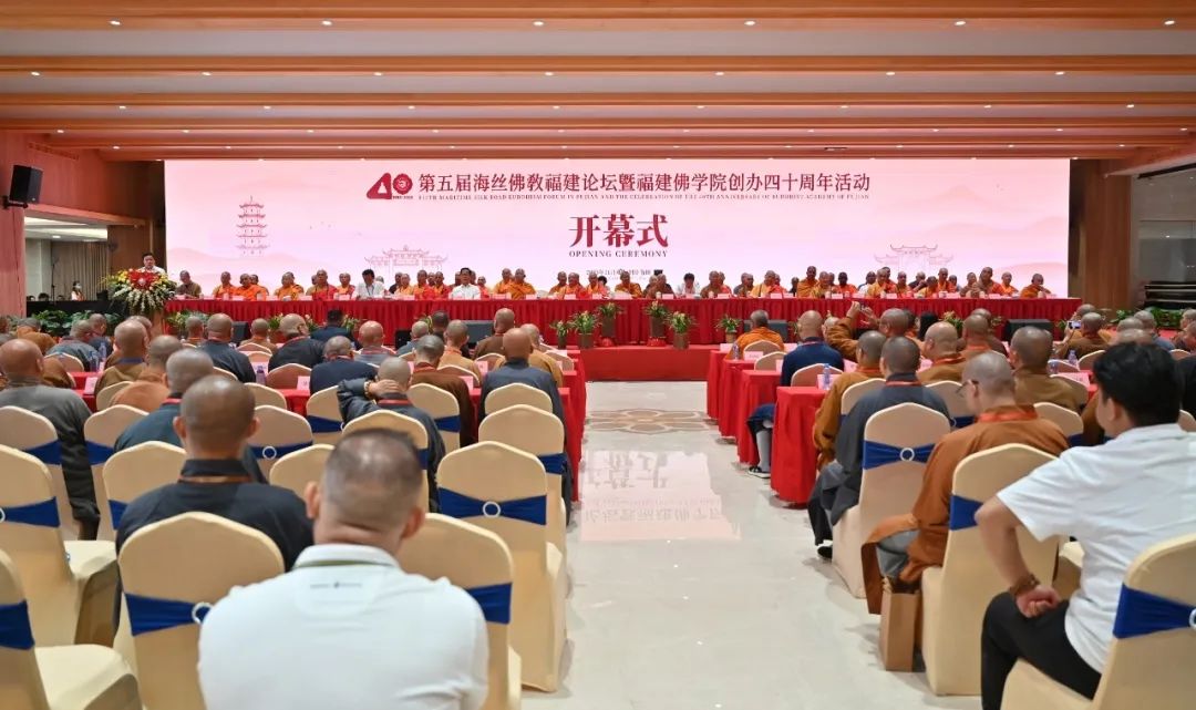 第五届海丝佛教·福建论坛暨福建佛学院创办40周年活动在莆田开幕