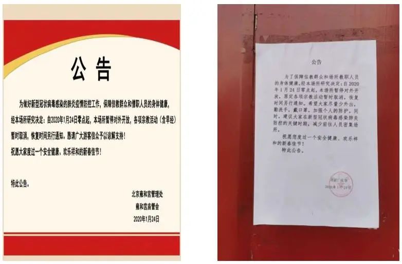 风雨同舟 共抗疫情——北京佛教界全力以赴做好疫情防控工作