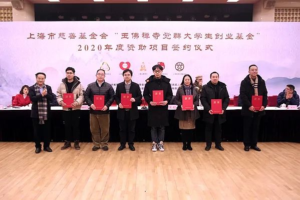 拨款343万！玉佛禅寺觉群大学生创业基金资助22个创业项目