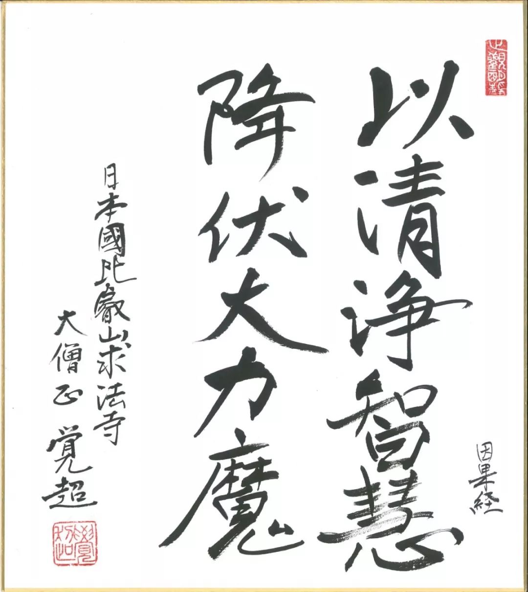丹青表真意 笔墨蕴深情丨湖北省佛协“祈愿湖北 福佑中华”佛教书画作品征集活动圆满举行