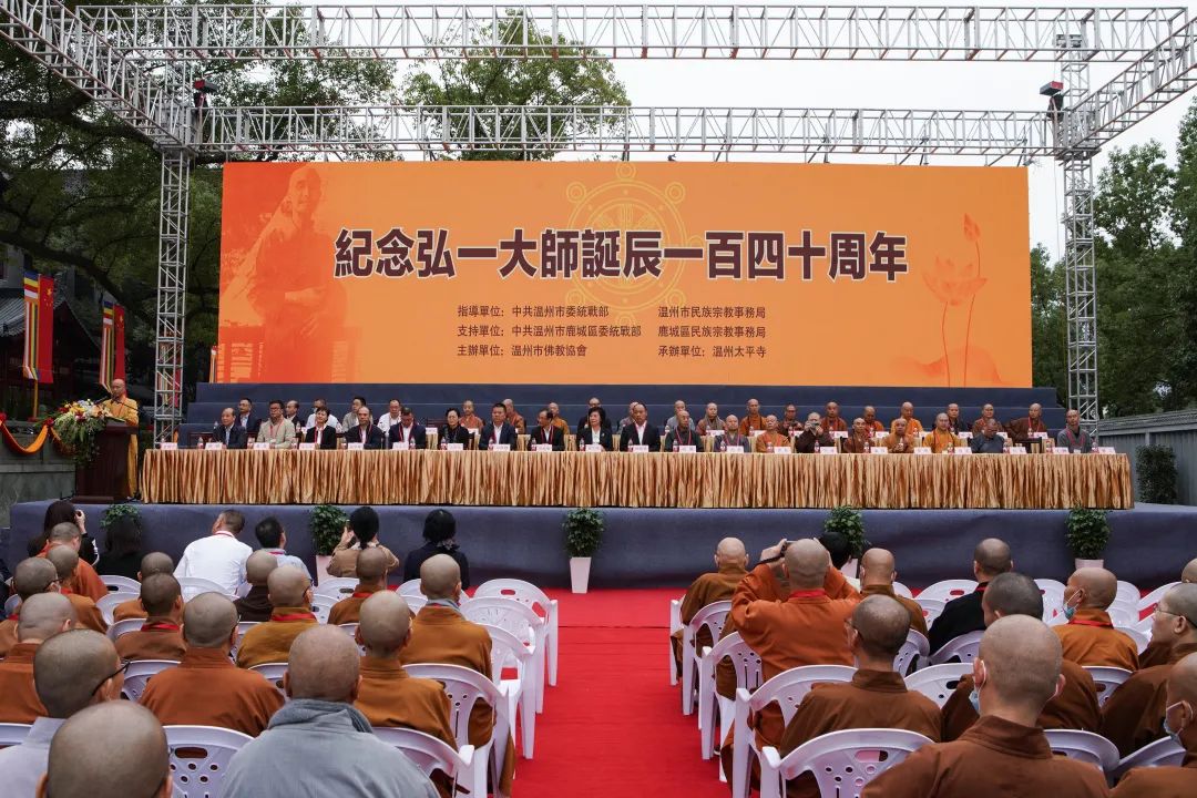 内容丰富！弘一大师诞辰140周年纪念活动为何在温州举行