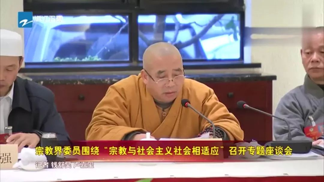 浙江宗教界委员围绕“宗教与社会主义社会相适应”召开专题座谈会