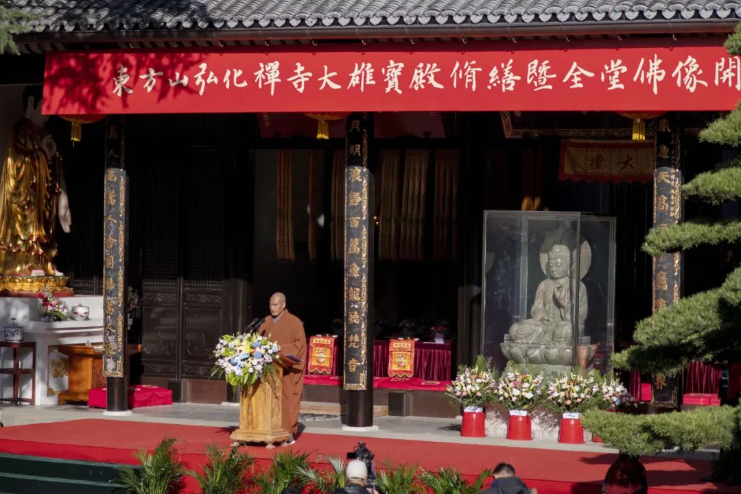 千年古刹东方山弘化禅寺迎来大雄宝殿修缮重光和全堂佛像开光