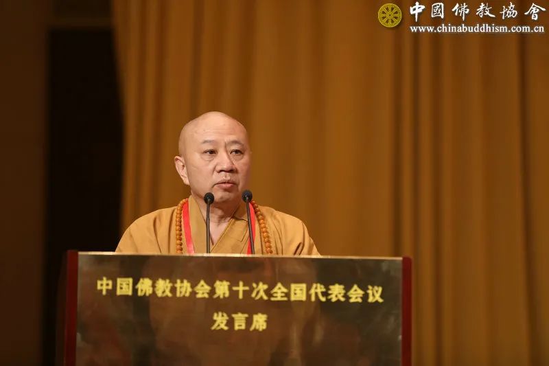 新一届领导名单公布！中国佛教协会第十次全国代表会议闭幕