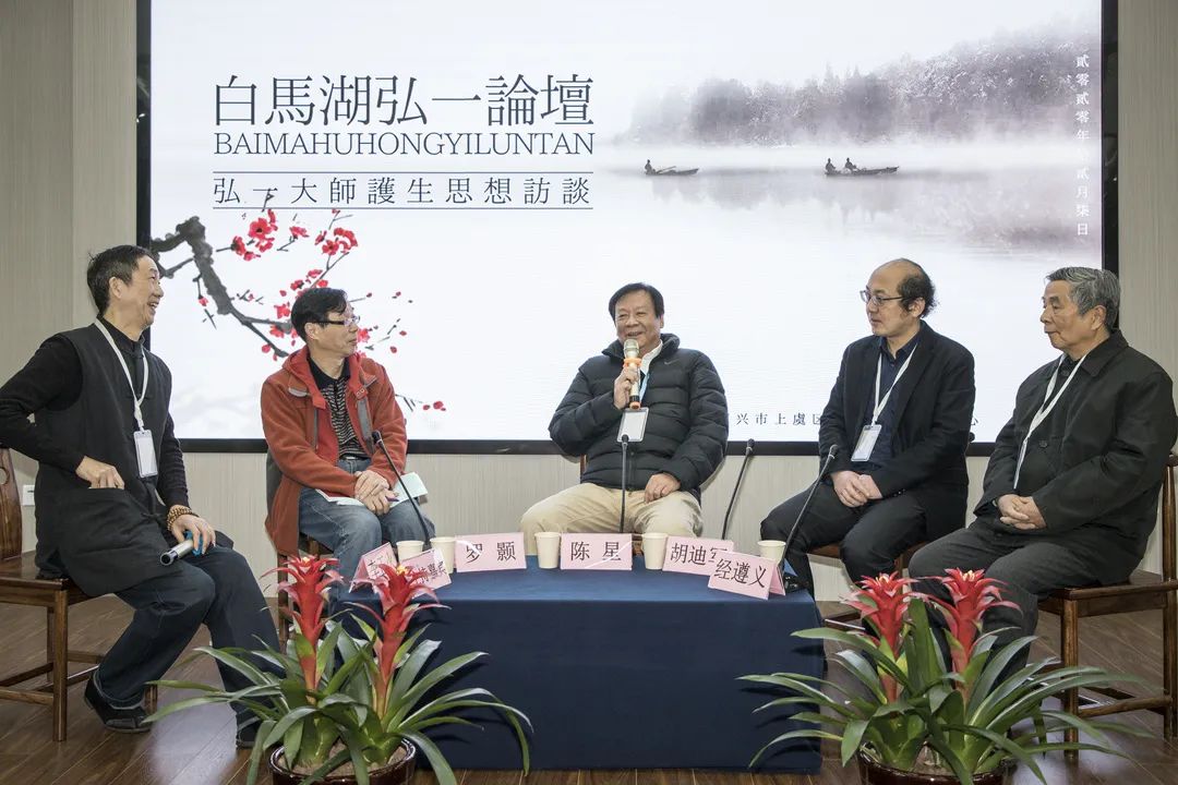 白马湖弘一论坛暨纪念弘一大师诞辰140周年活动在上虞举行