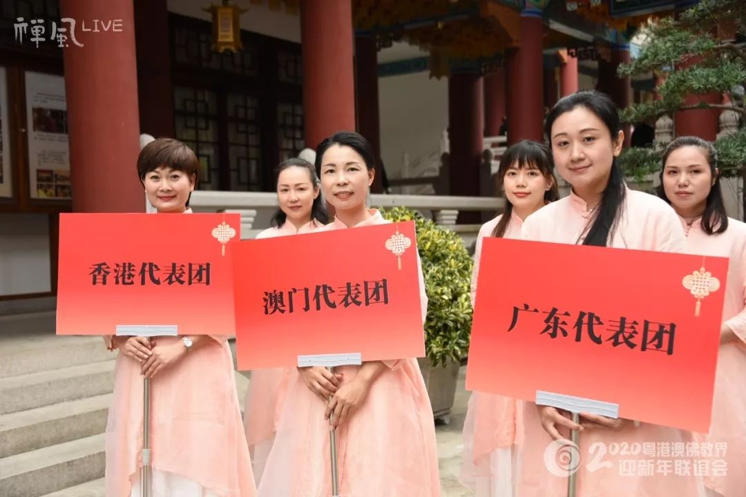 【跨年组图】同心同德迎新年!粤港澳三地佛教一家亲
