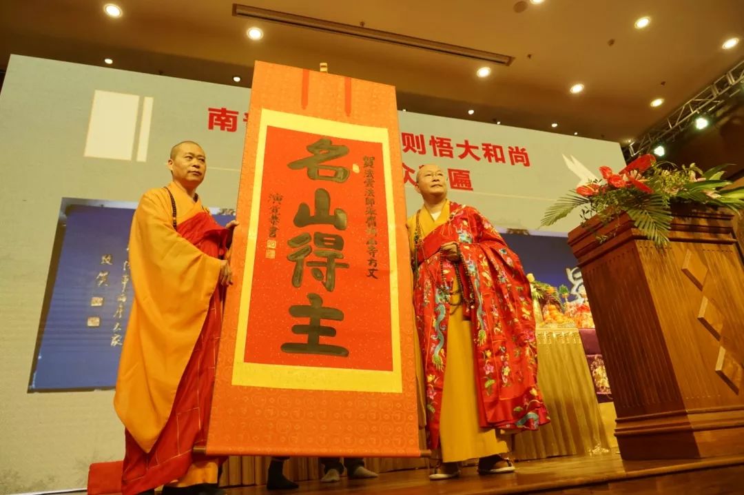 厦门鸿山寺“五百罗汉堂圣像开光暨法云法师荣膺方丈升座庆典”圆满