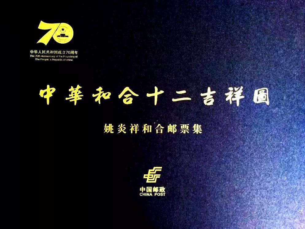 第十三届和合论坛“新时代中华民族命运共同体”学术研讨会圆满举行