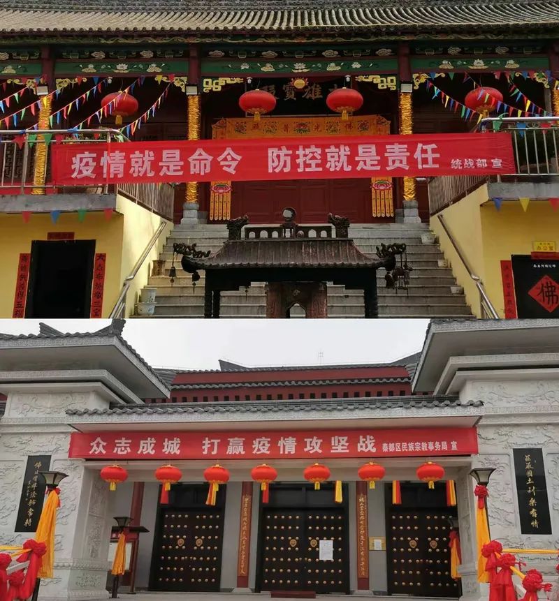 慈悲济世,拔苦与乐——陕西佛教界积极助力疫情防控阻击战