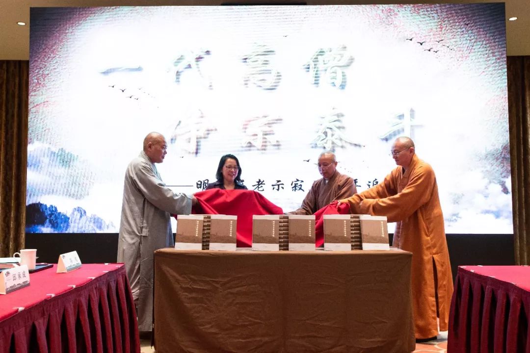 纪念明学长老往生三周年座谈会在苏州举行 纪录片、纪念手册首发