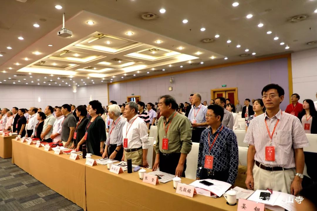 第十三届和合论坛“新时代中华民族命运共同体”学术研讨会圆满举行