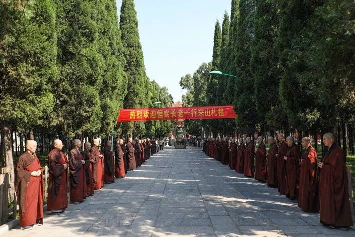 河北柏林禅寺 | 美国万佛城恒实长老一行来山礼祖