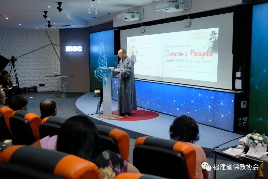 探讨禅法的理论与实践┃第二届南北传佛教国际学术论坛圆满举办