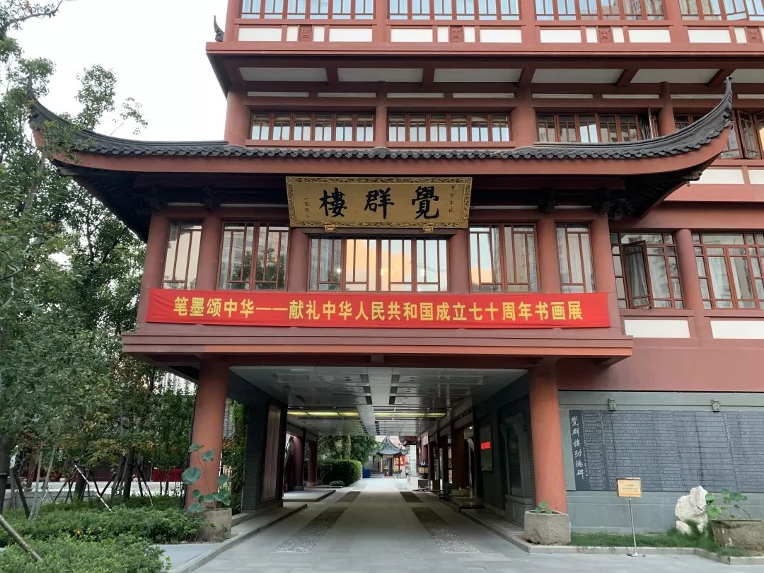 献礼祖国七十华诞，“笔墨颂中华”书画展在上海玉佛禅寺顺利开幕！