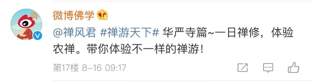 禅游札记 | 让你觉得耳目一新的农禅 其实大有来头!