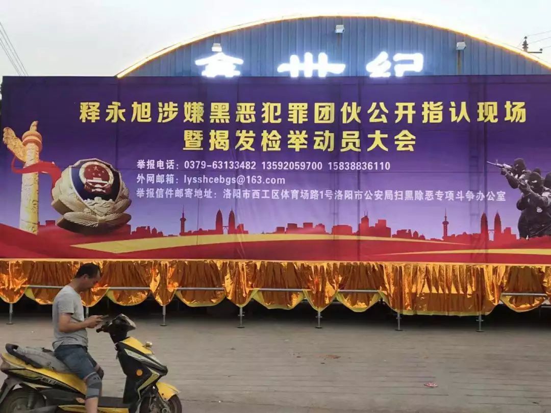 释永旭涉黑,少林寺就应该被黑?