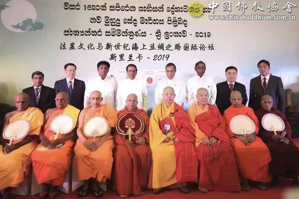 纯一副会长出席斯里兰卡首届“法显文化和新世纪海上丝绸之路国际论坛”