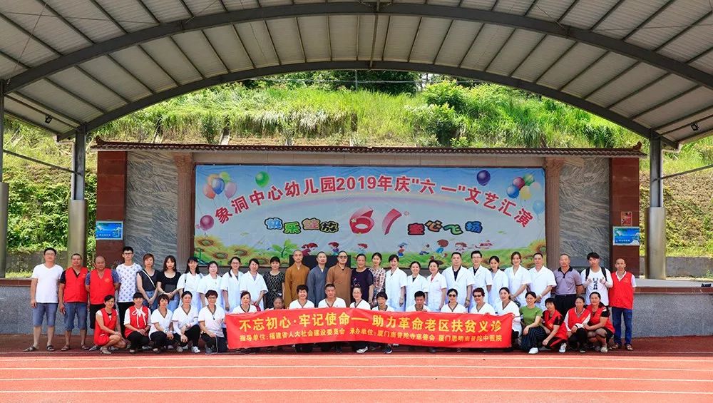 “不忘初心，牢记使命”助力革命老区两天三地的扶贫义诊顺利开展