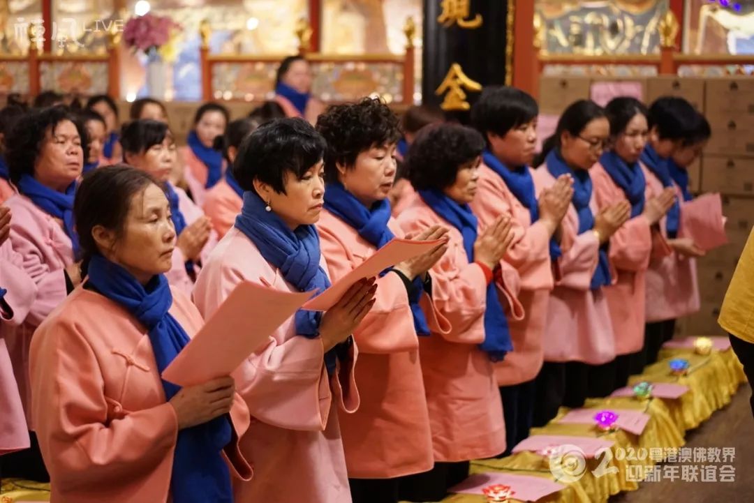 【跨年组图】同心同德迎新年!粤港澳三地佛教一家亲