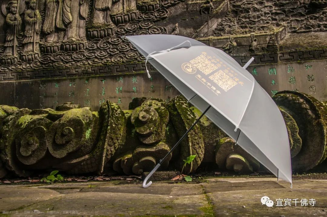 “我守护您,您珍惜我”——千佛寺爱心共享雨伞慈善公益活动启动