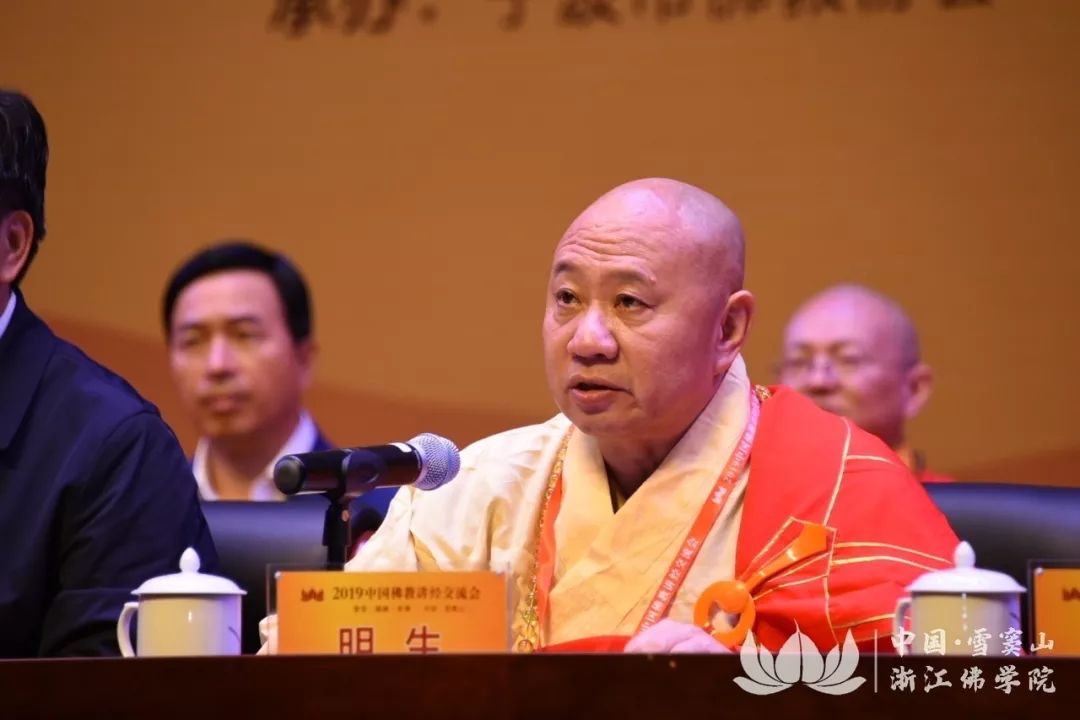 僧才云集,法音宣流:中国佛教讲经交流会首次在宁波举行