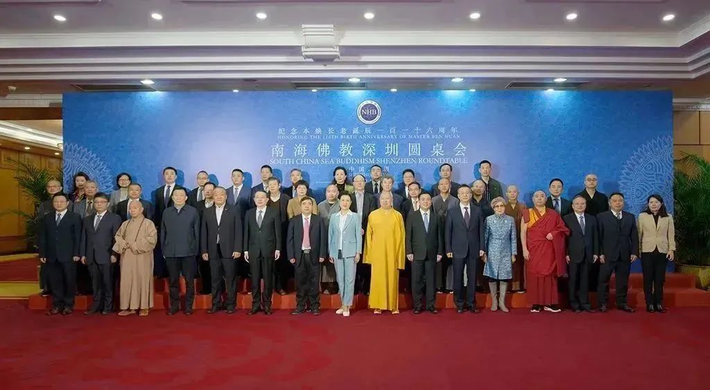 深圳、澳门、柬埔寨！2022南海佛教深圳圆桌会举行