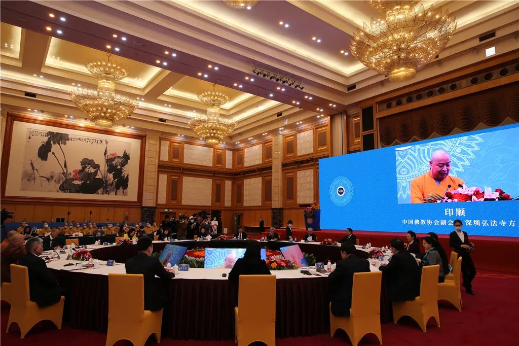 2020南海佛教深圳圆桌会开幕