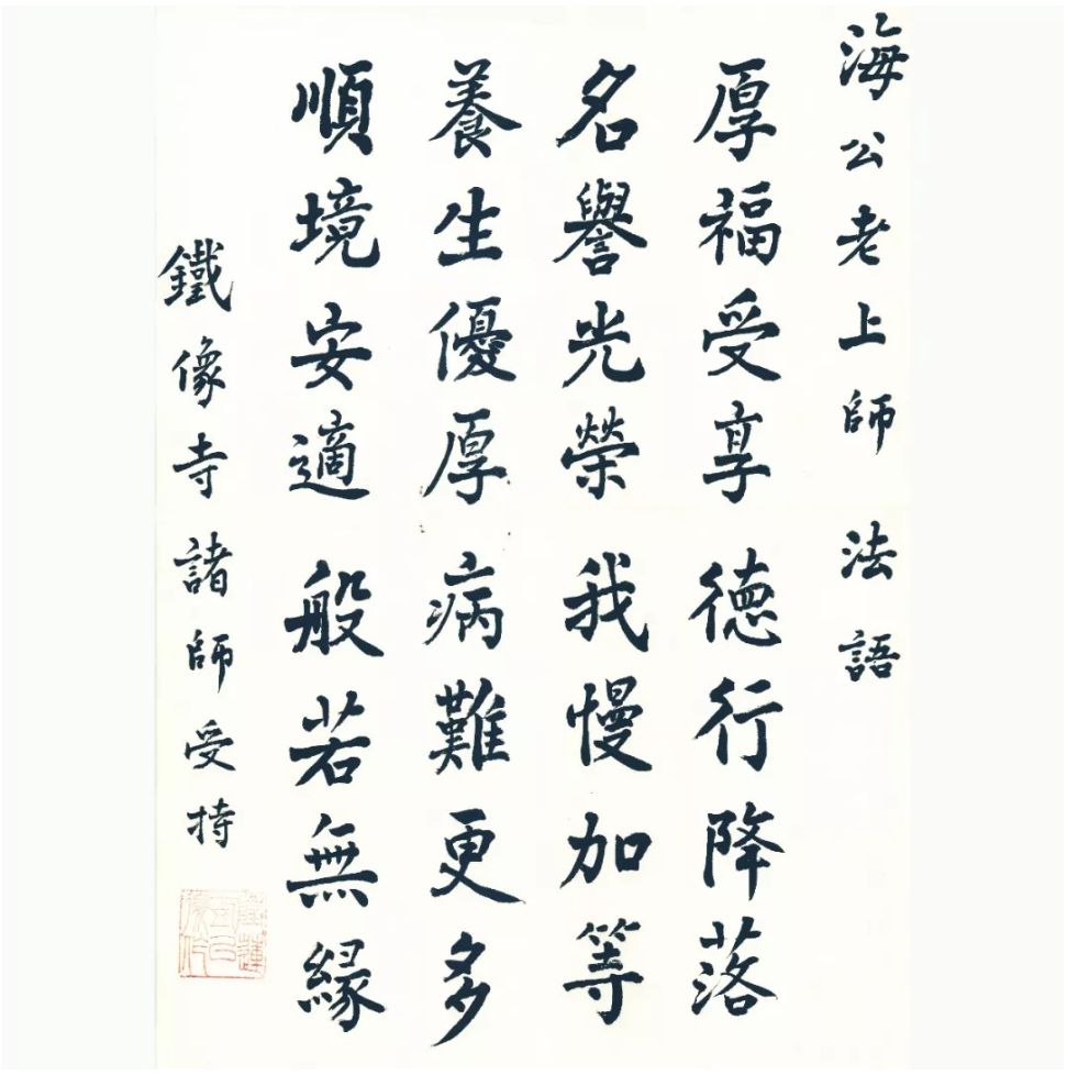 纪念隆莲法师诞辰110周年 | 学修并重的典范!赵朴老称她为“当代第一比丘尼”