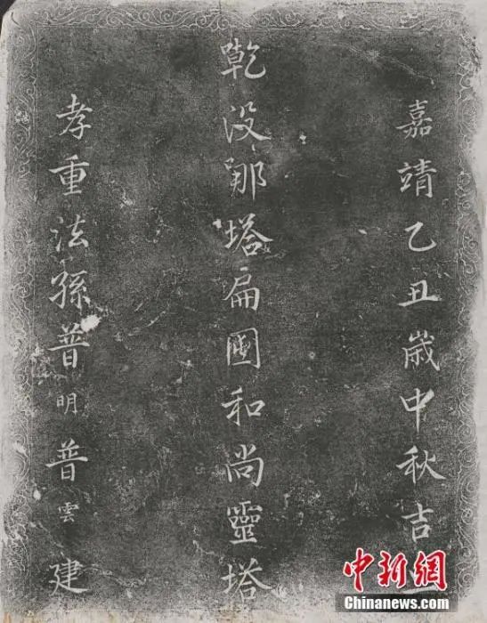 《少林寺宗法档案》入选中国档案文献遗产名录 专家称具有世界文化价值