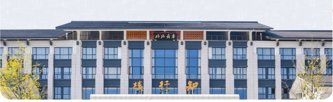 奋楫扬帆启新程 | 浙江佛学院热烈庆祝中国共产党成立100周年