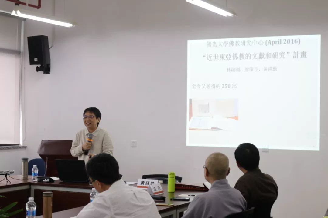 “禅籍研究的新材料、新视野、新方法”工作坊纪要