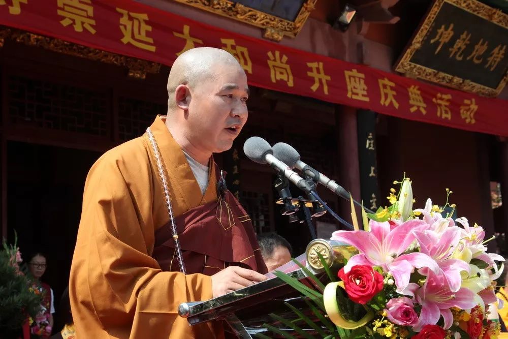 崇延法师荣膺湖北黄梅老祖寺方丈