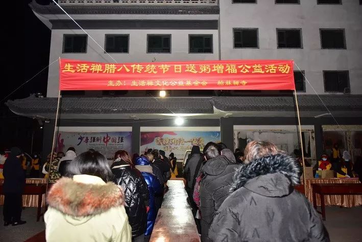 【會賢樓】柏林禅寺隆重举行释迦牟尼佛成道日纪念法会及腊八送粥增福活动