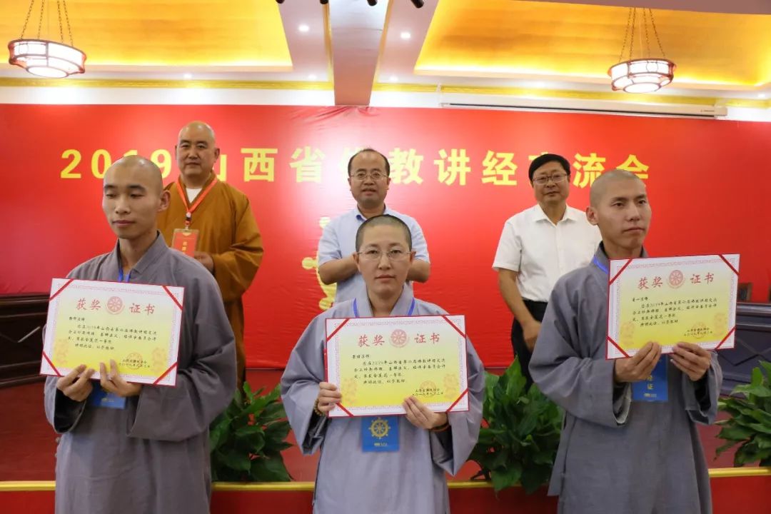 教界法讯 | 2019山西省佛教讲经交流会圆满闭幕
