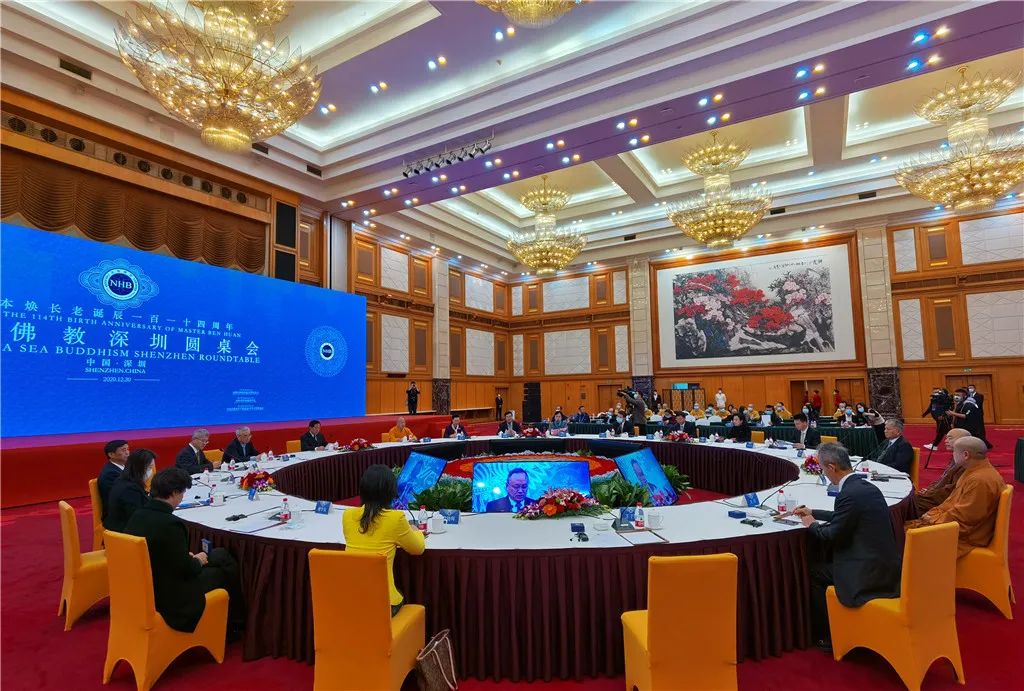 2020南海佛教深圳圆桌会开幕