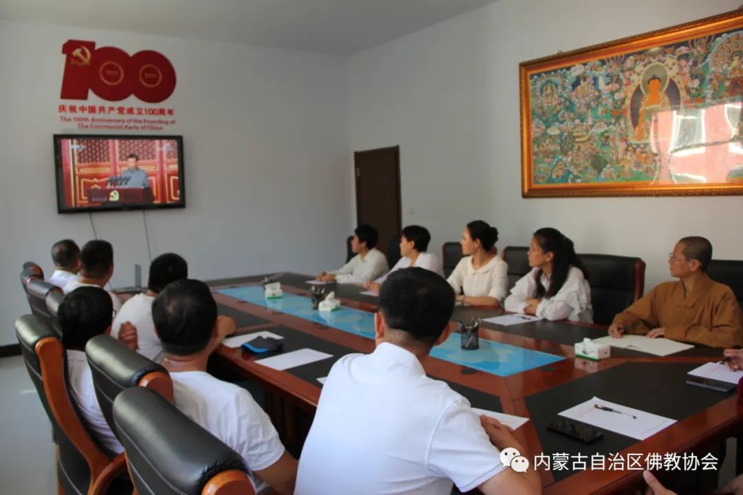 内蒙古自治区佛教界庆祝中国共产党成立一百周年