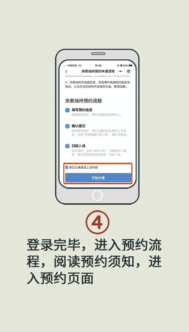 广州市大佛寺7月1日起有序恢复开放