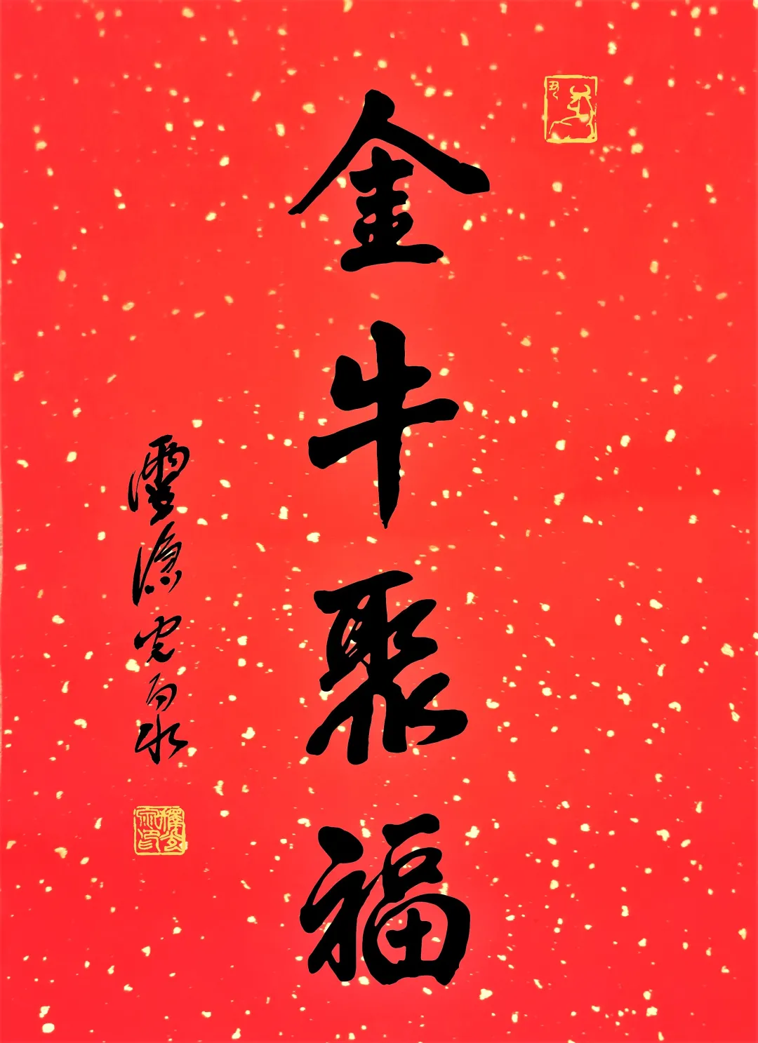 新闻｜杭州灵隐寺2021年“金牛聚福”祈福年历今起印刷