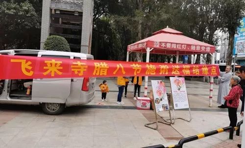 己亥年少林寺广施腊八粥:禅心施福粥,粥香溢全球